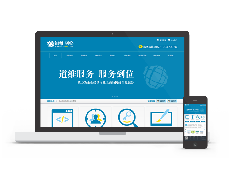 企業(yè)官網(wǎng)設計開發(fā)